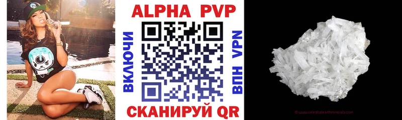 А ПВП кристаллы  Купить  Трубчевск 