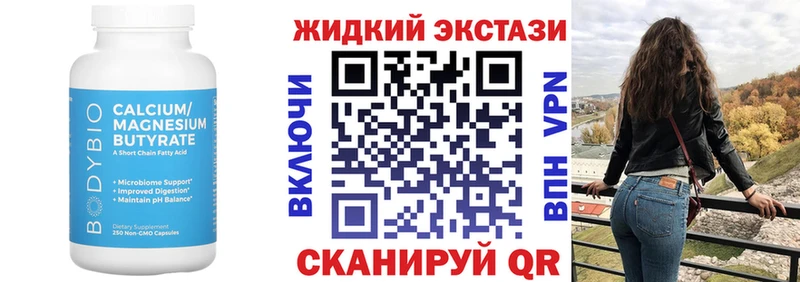 Бутират 1.4BDO  Купить где  Трубчевск 