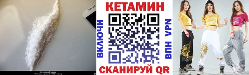 Кетамин VHQ  Купить где  Трубчевск 