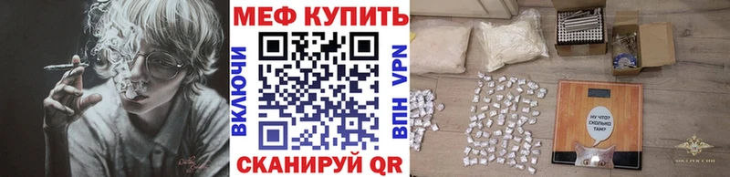 Купить где  Трубчевск  Меф мука 