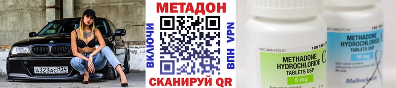 Купить  Трубчевск  МЕТАДОН белоснежный 