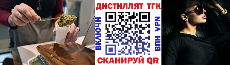 ТГК вейп  Купить закладки  Трубчевск 